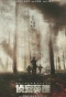 Poster for Scout Hero