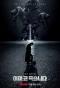 Poster for Death's Game