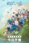 Poster for Islands