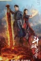 Poster for Battle Through the Heaven
