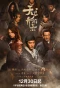 Poster for The Mutations