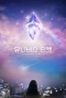 Poster for Universe Ticket