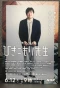 Poster for Hikikomori Sensei