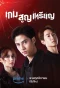 Poster for Coin Digger