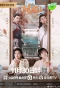 Poster for Wife Above All