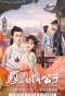 Poster for Startling Love