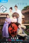 Poster for Invincible Stepmother