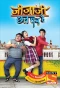Poster for Jijaji Chhat Par Hai