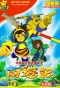 Poster for Journey to the West: Legends of the Monkey King