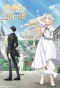 Poster for Doctor Elise: The Royal Lady with the Lamp