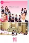 Poster for Yama Onna Kabe Onna