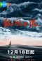 Poster for Lightseeker: The Story of the Young Mao Zedong
