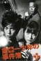 Poster for Kindaichi Shonen no Jikenbo