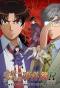 Poster for Kindaichi Shonen no Jikenbo R