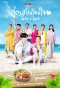 Poster for Spice and Spell