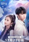 Poster for Let's Fall in Love