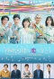 Poster for Jizoku Kanona Koi Desuka: Chichi to Musume no Kekkon Koushinkyoku