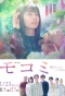 Poster for Mokomi