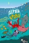Poster for Держи Краба