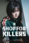 Poster for A Shop for Killers
