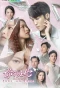 Poster for You're Just Not Her