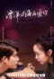 Poster for You'll Never Walk Alone