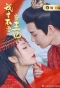 Poster for I Don't Want to Be The Princess