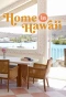 Poster for Home in Hawaii