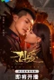 Poster for Passionate Love
