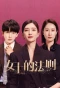 Poster for Lady of Law