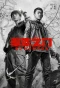Poster for Be Reborn