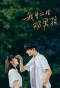 Poster for Remember My Boy