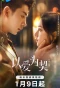 Poster for Taking Love as a Contract