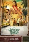 Poster for Perilloor Premier League