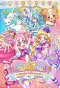 Poster for Wonderful Precure!