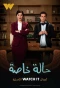 Poster for Special Case