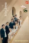 Poster for Serious About Marriage
