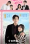 Poster for Have a Crush on You