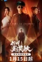 Poster for My Name is Zhao Wudi