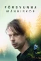 Poster for Försvunna människor