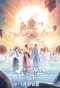 Poster for Sword and Fairy 4