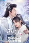 Poster for Thousands of Years of Love