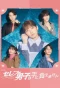 Poster for Celebrity Danshi wa Te ni Oemasen