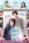 Poster for City of Stars