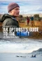 Poster for An Optimist's Guide to the Planet with Nikolaj Coster-Waldau