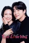 Poster for Eye Love You