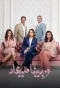 Poster for We Have a Date
