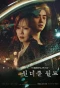 Poster for Wonderful World
