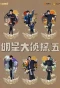 Poster for Who's the Murderer