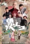 Poster for Justice Sung Begins